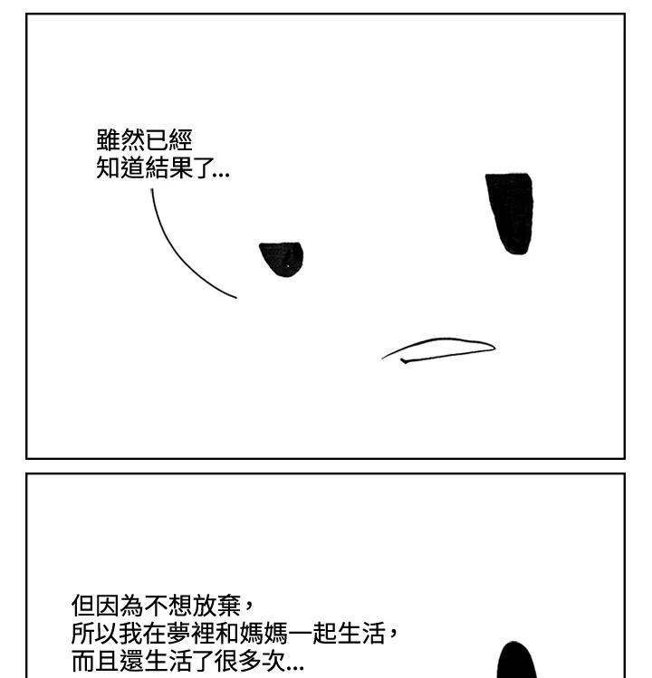 《啊，钱包忘了带》第3季 4-1 第48页
