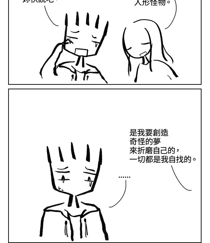 《啊，钱包忘了带》第3季 4-1 第45页