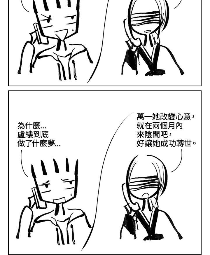 《啊，钱包忘了带》第3季 4-1 第41页