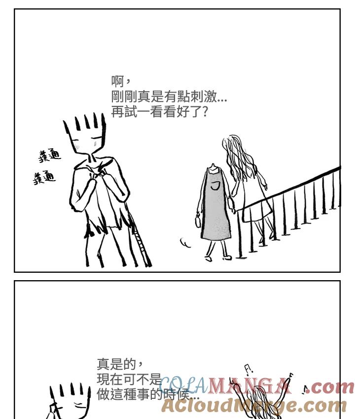 《啊，钱包忘了带》第3季 4-1 第16页