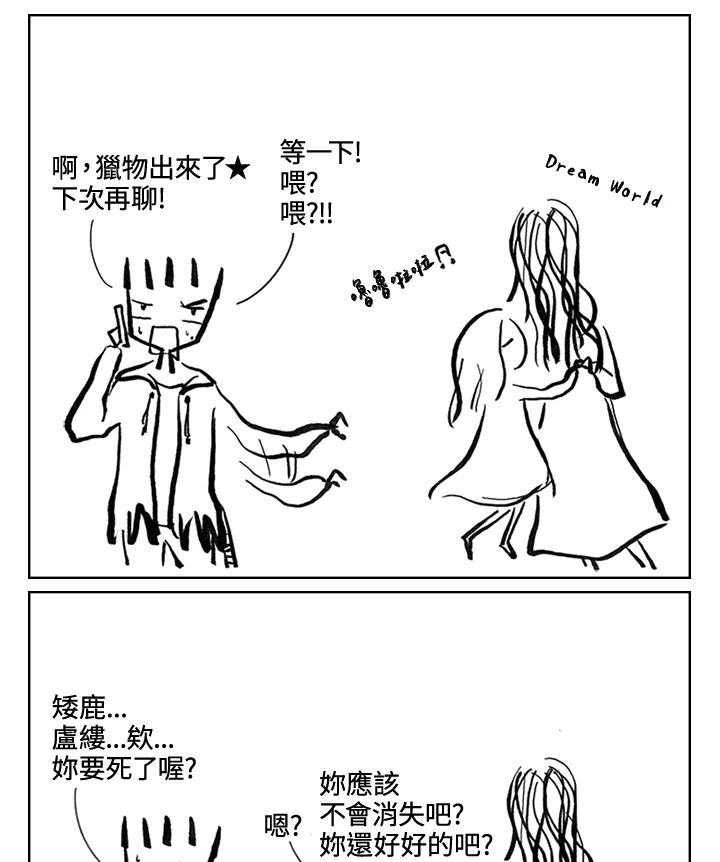 《啊，钱包忘了带》第3季 4-1 第42页