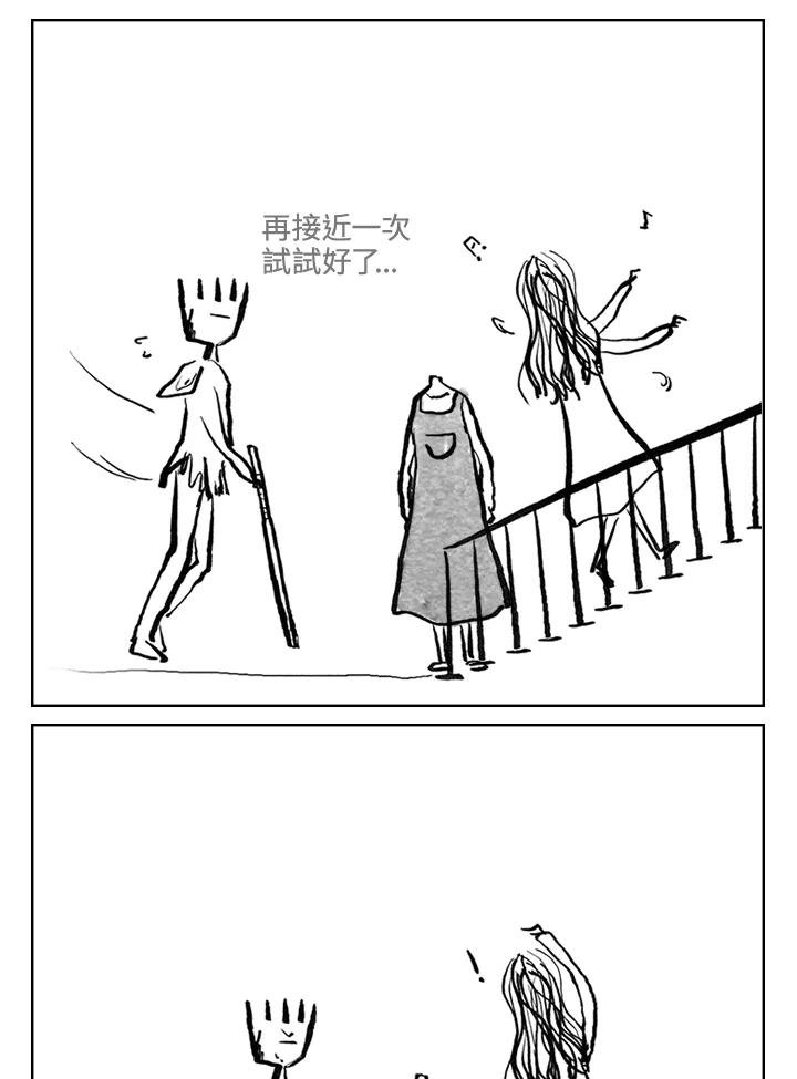 《啊，钱包忘了带》第3季 4-1 第14页