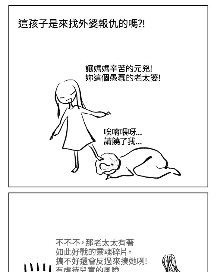 《啊，钱包忘了带》第3季 4-1 第20页