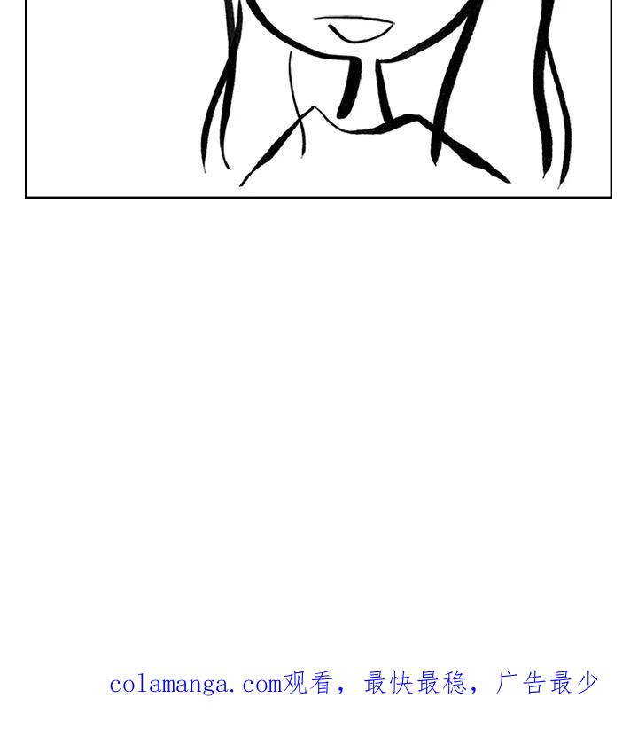 《啊，钱包忘了带》第3季 4-1 第50页