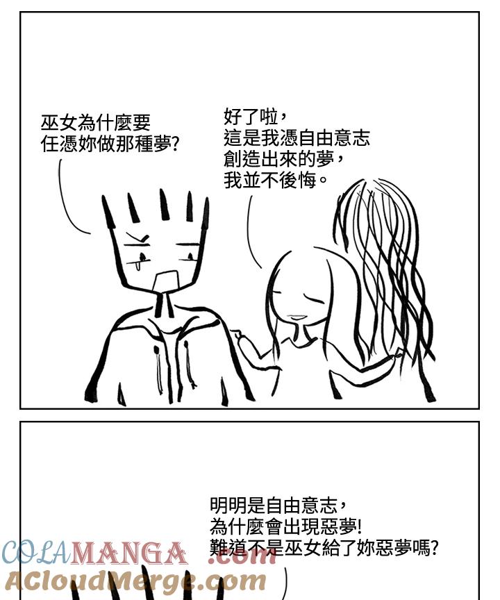 《啊，钱包忘了带》第3季 4-1 第46页
