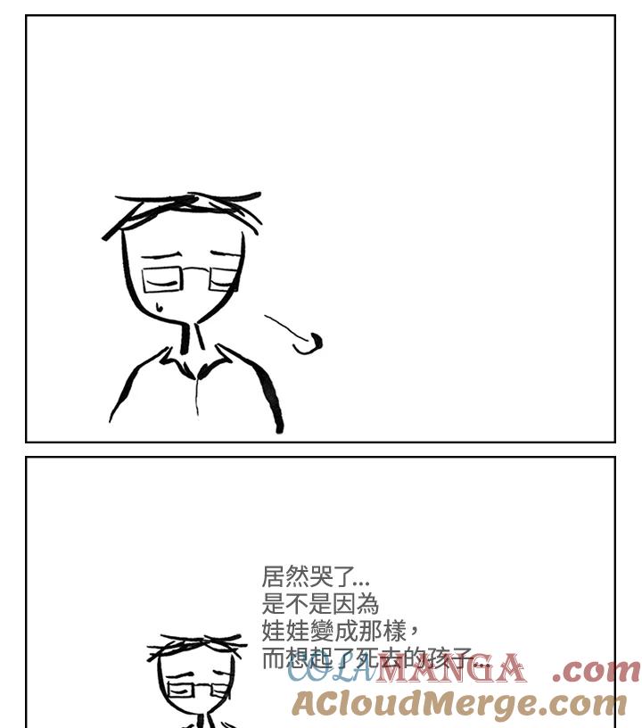 《啊，钱包忘了带》第3季 4-2 第46页