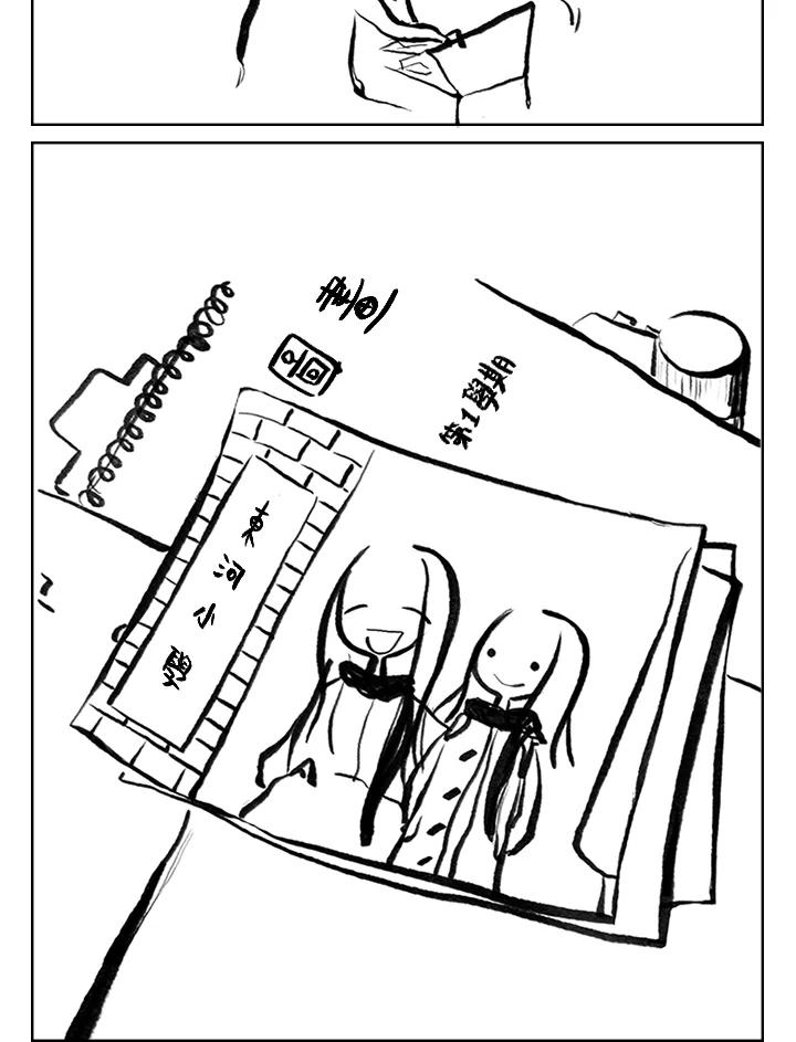 《啊，钱包忘了带》第3季 4-2 第23页