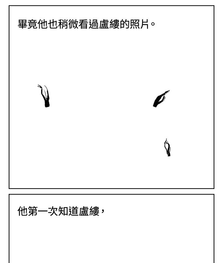 《啊，钱包忘了带》第3季 4-2 第20页