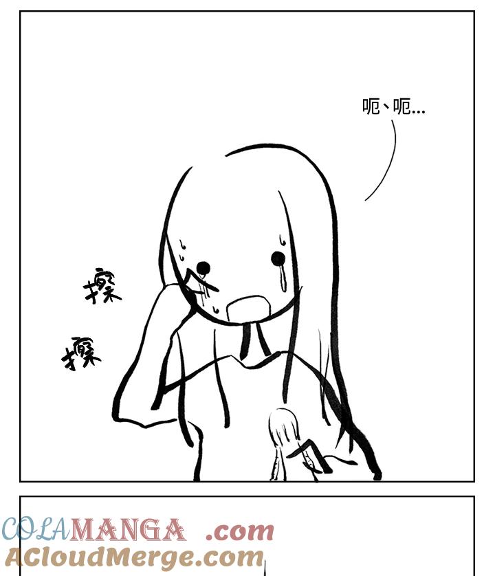 《啊，钱包忘了带》第3季 4-2 第4页