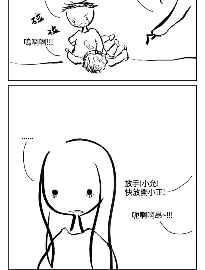 《啊，钱包忘了带》第3季 4-2 第9页