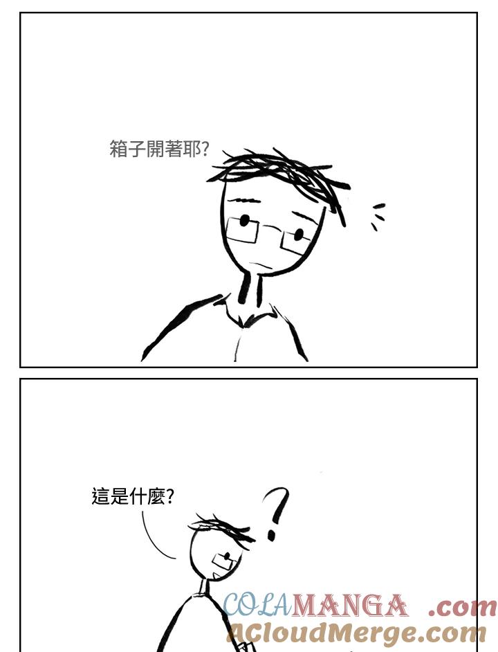 《啊，钱包忘了带》第3季 4-2 第22页