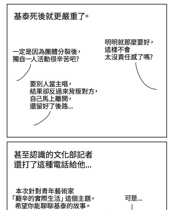 《啊，钱包忘了带》第3季 4-2 第36页