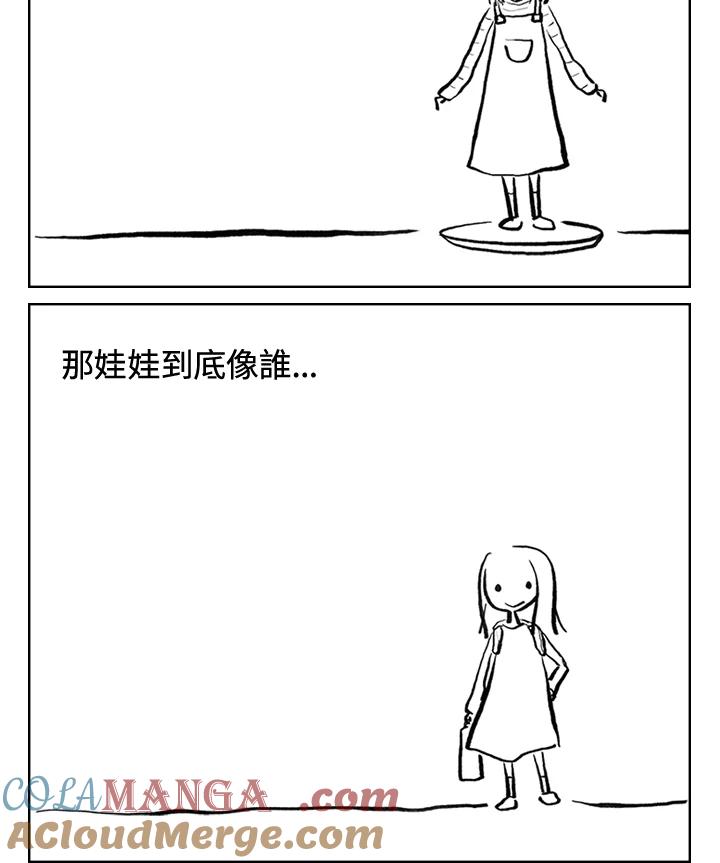 《啊，钱包忘了带》第3季 4-2 第19页