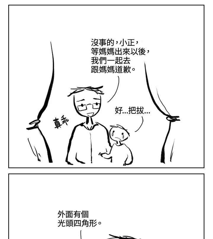 《啊，钱包忘了带》第3季 4-2 第50页