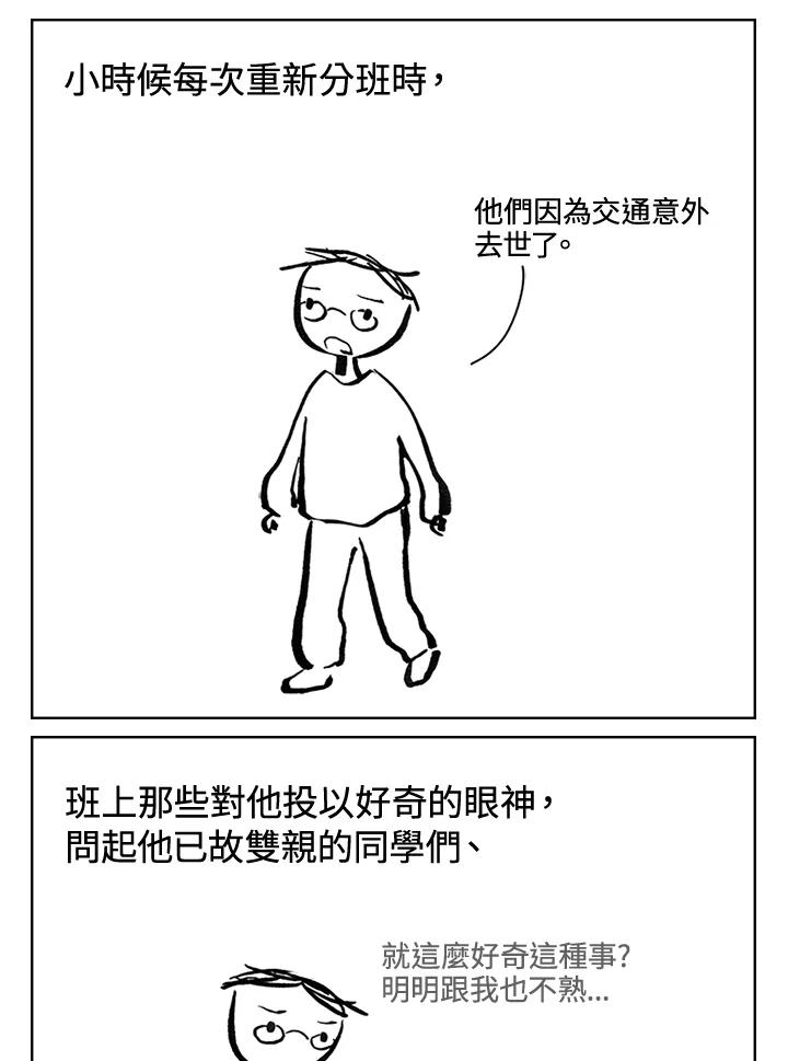 《啊，钱包忘了带》第3季 4-2 第32页