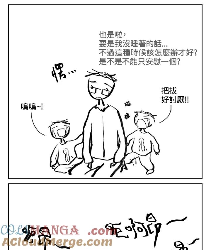 《啊，钱包忘了带》第3季 4-2 第16页