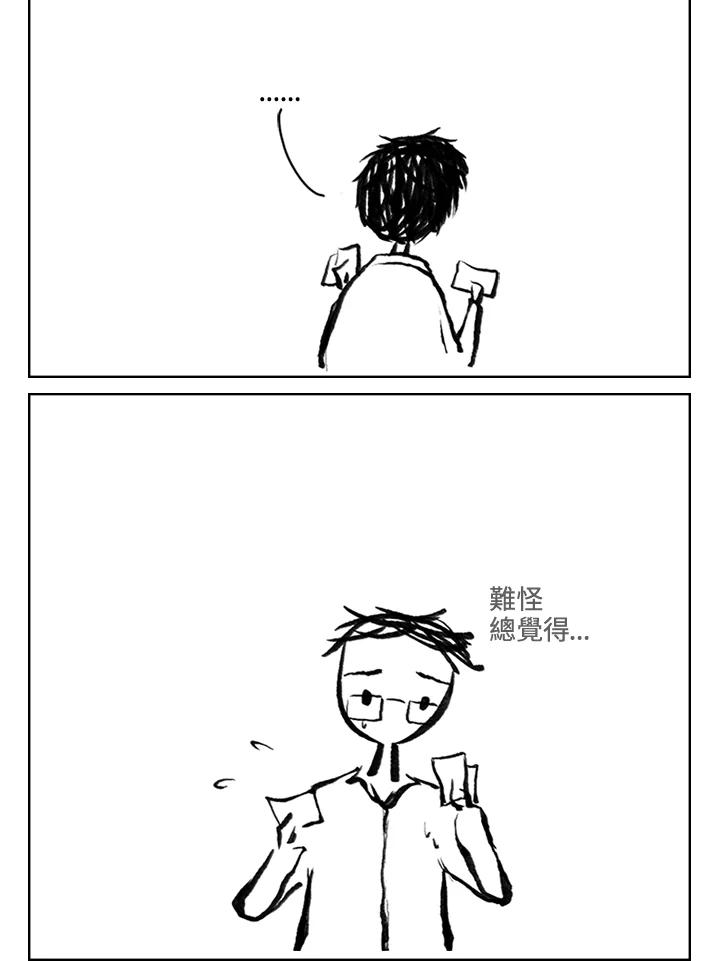 《啊，钱包忘了带》第3季 4-2 第27页