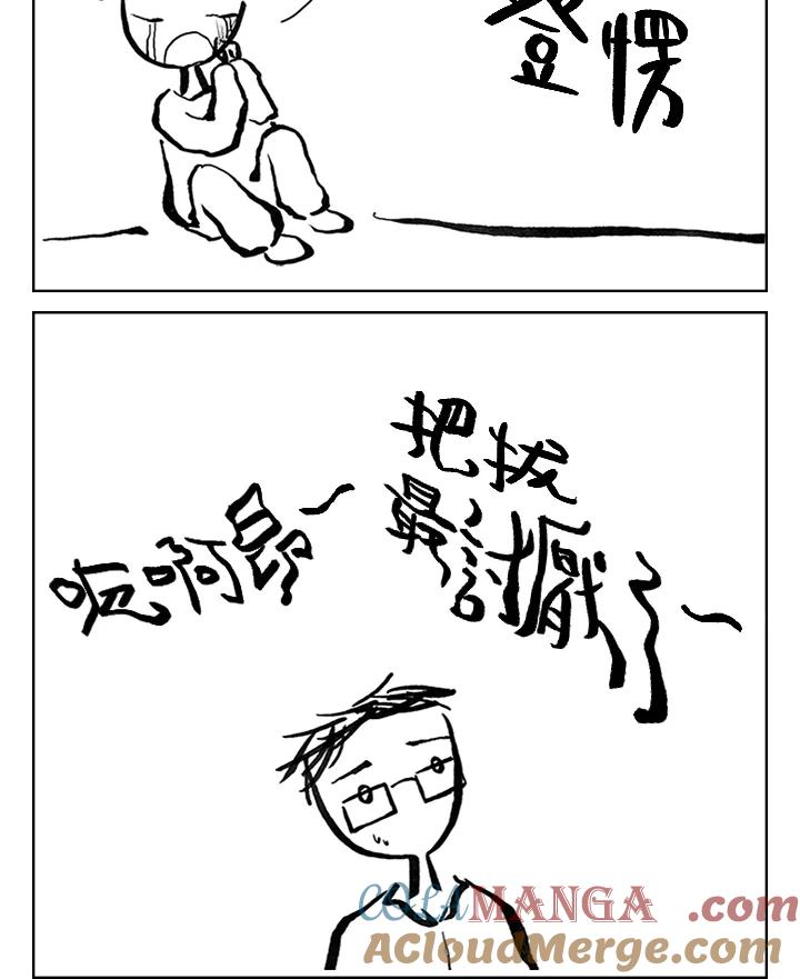 《啊，钱包忘了带》第3季 4-2 第13页