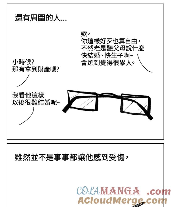 《啊，钱包忘了带》第3季 4-2 第34页