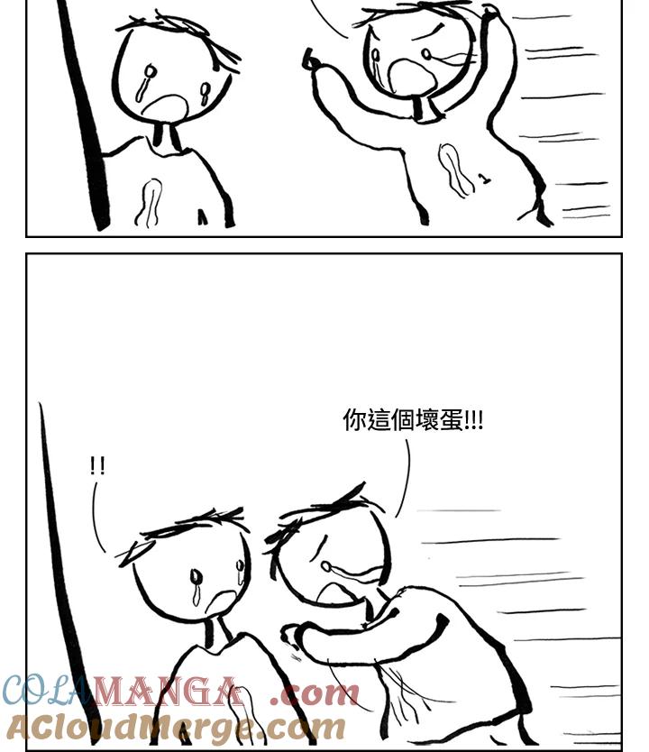 《啊，钱包忘了带》第3季 4-2 第7页