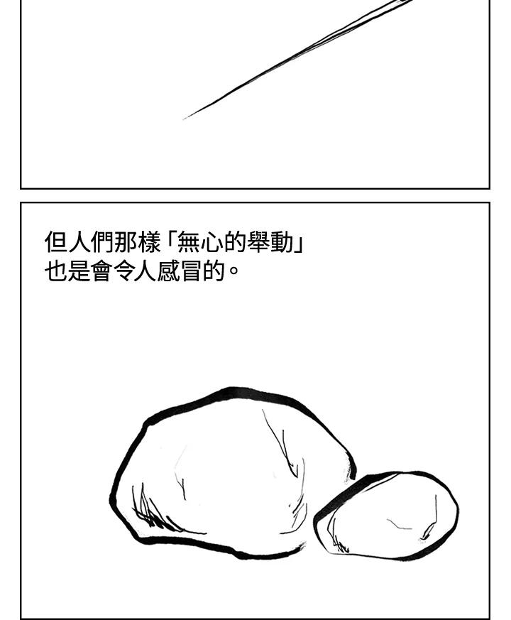 《啊，钱包忘了带》第3季 4-2 第35页