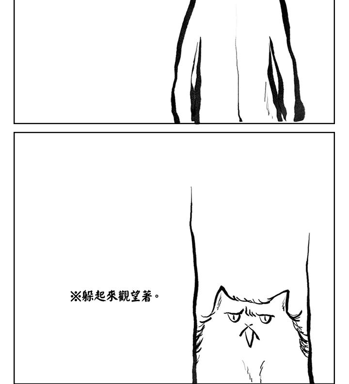 《啊，钱包忘了带》第3季 4-2 第3页