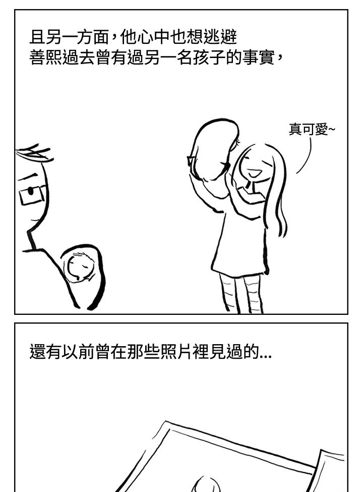 《啊，钱包忘了带》第3季 4-2 第44页