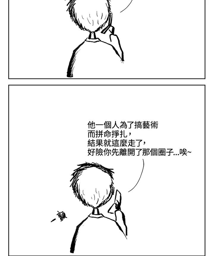 《啊，钱包忘了带》第3季 4-2 第39页