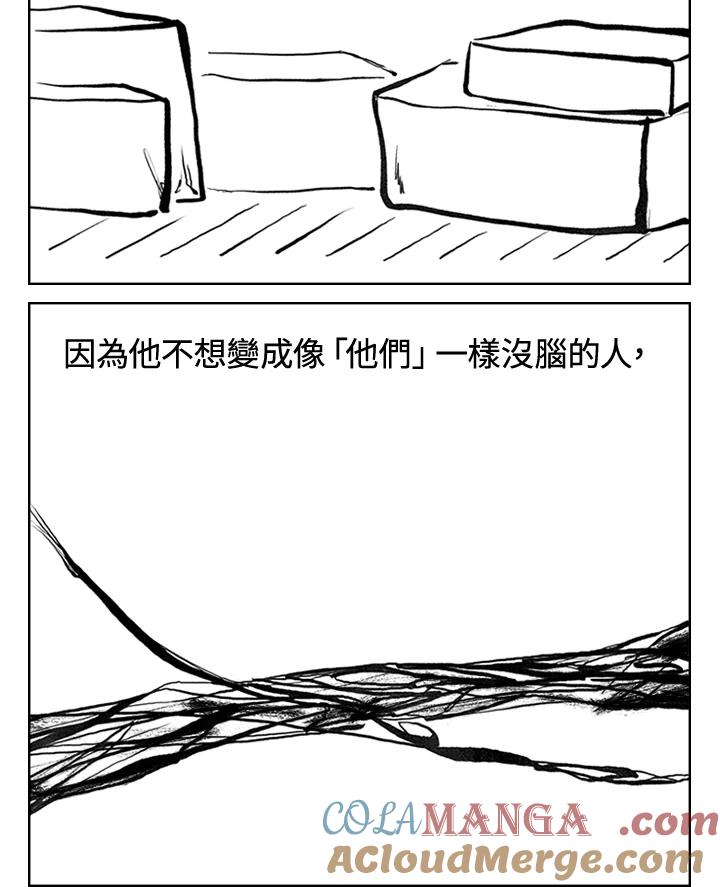 《啊，钱包忘了带》第3季 4-2 第43页