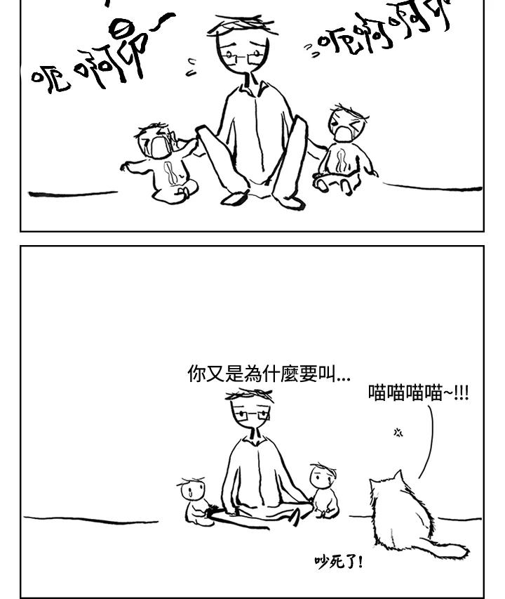 《啊，钱包忘了带》第3季 4-2 第17页