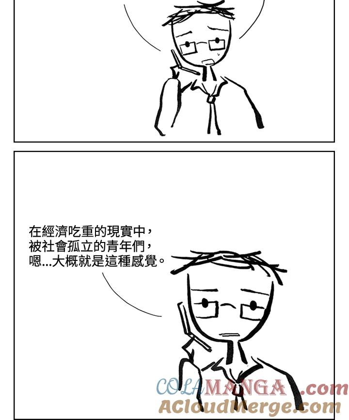 《啊，钱包忘了带》第3季 4-2 第37页