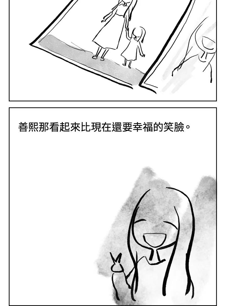 《啊，钱包忘了带》第3季 4-2 第45页