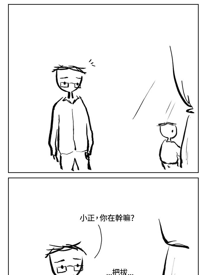 《啊，钱包忘了带》第3季 4-2 第48页