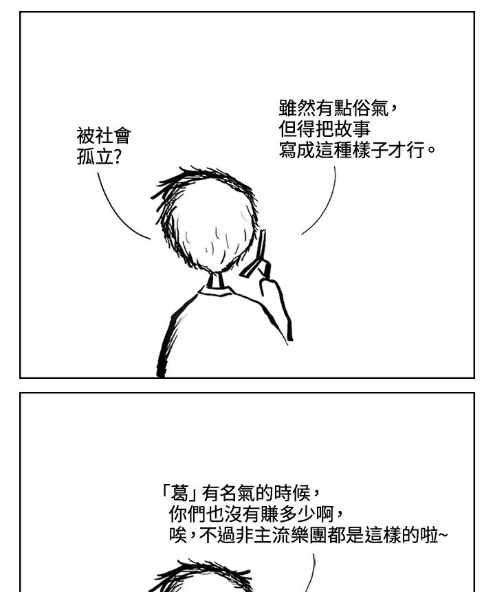 《啊，钱包忘了带》第3季 4-2 第38页