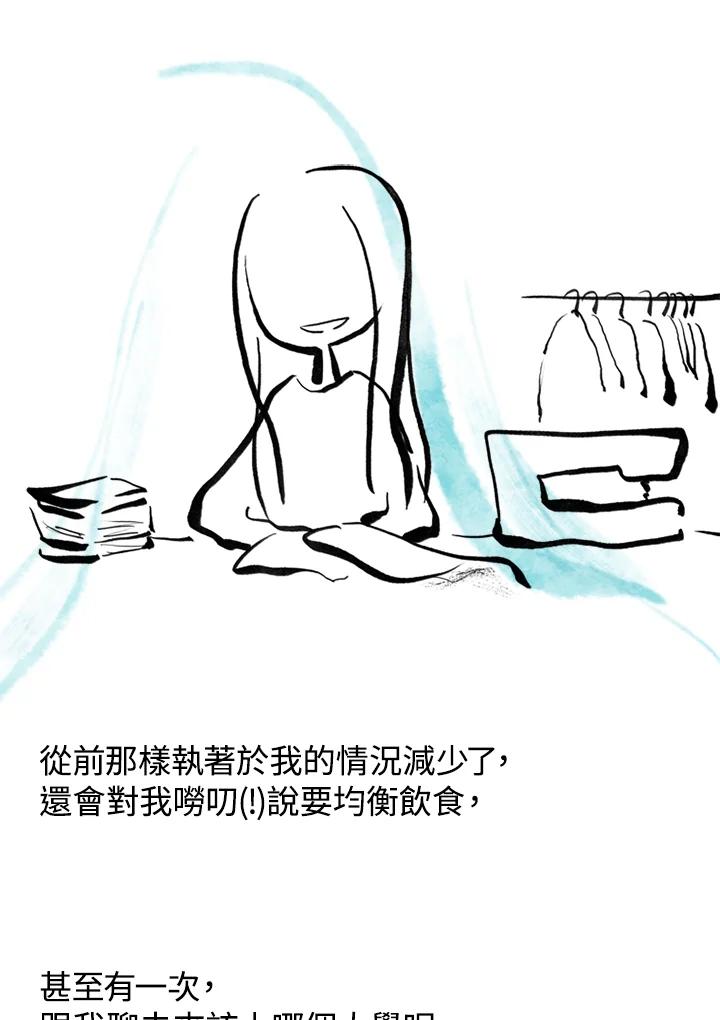 《啊，钱包忘了带》第3季 5-1 第38页