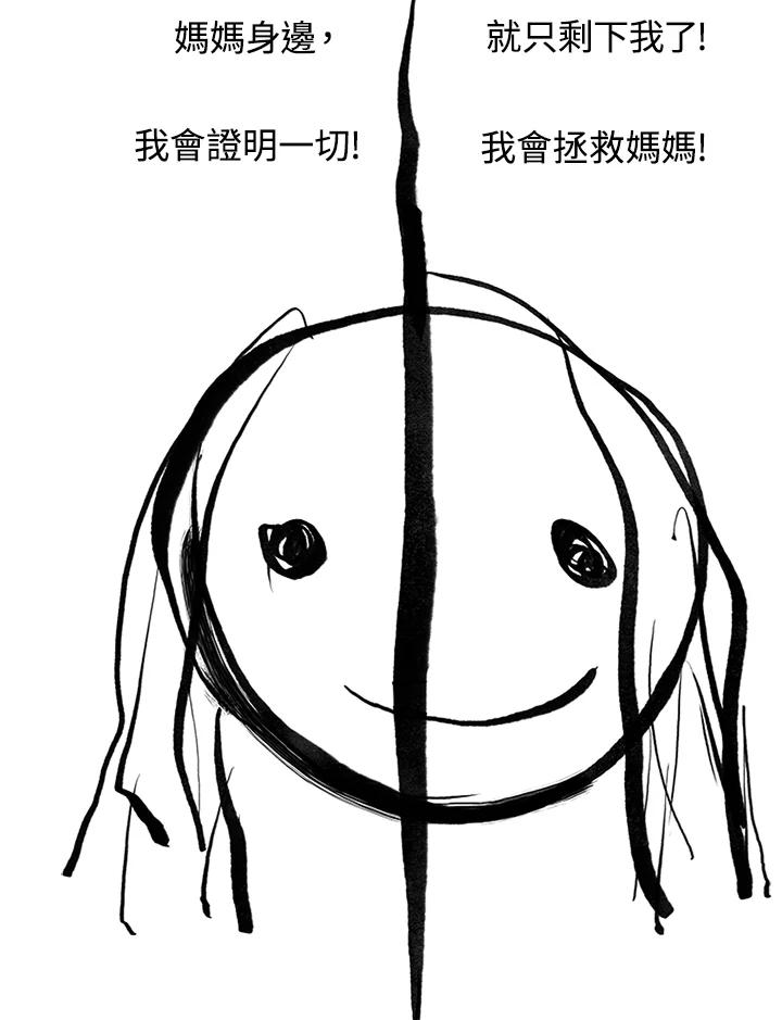 《啊，钱包忘了带》第3季 5-1 第47页