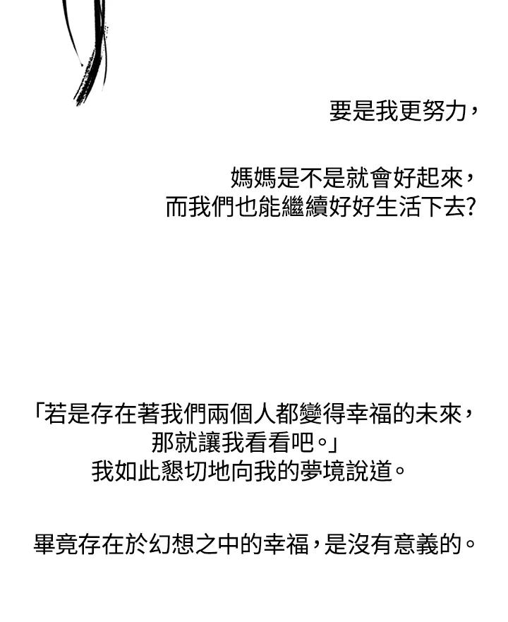 《啊，钱包忘了带》第3季 5-1 第11页