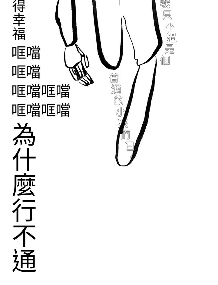 《啊，钱包忘了带》第3季 5-1 第51页