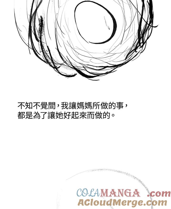 《啊，钱包忘了带》第3季 5-1 第28页