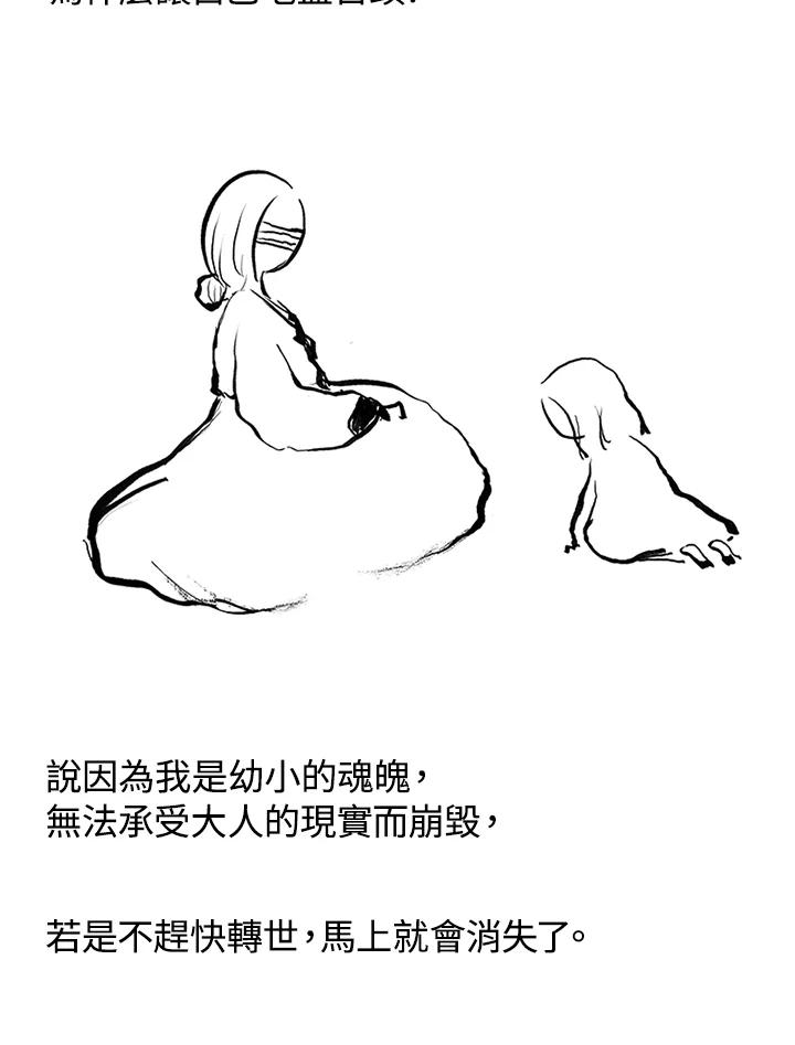 《啊，钱包忘了带》第3季 5-1 第56页