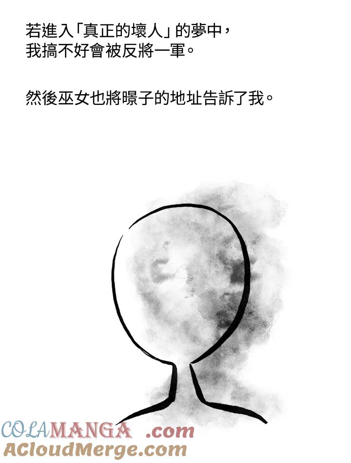 《啊，钱包忘了带》第3季 5-1 第61页