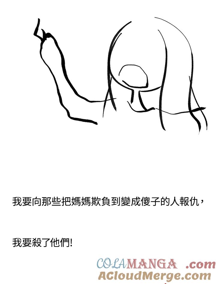 《啊，钱包忘了带》第3季 5-1 第58页