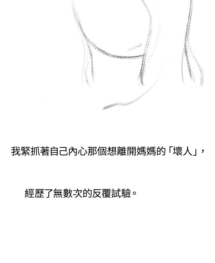《啊，钱包忘了带》第3季 5-1 第29页