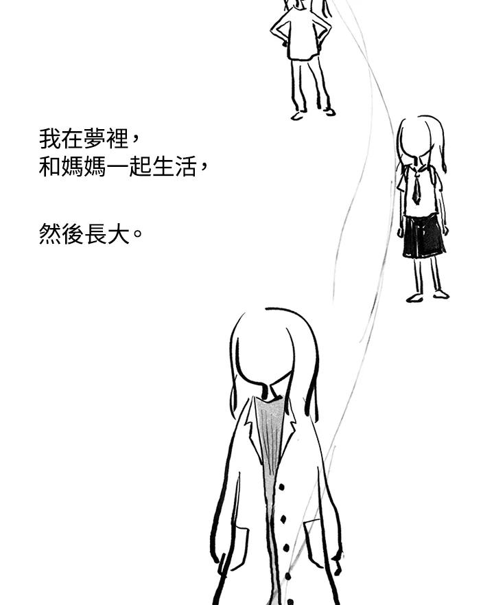 《啊，钱包忘了带》第3季 5-1 第15页