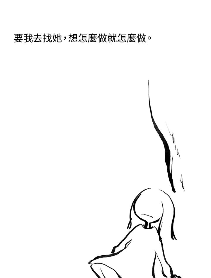 《啊，钱包忘了带》第3季 5-1 第62页