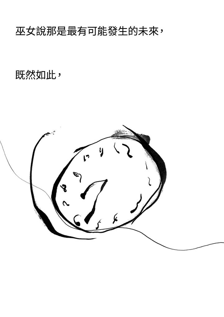 《啊，钱包忘了带》第3季 5-1 第9页