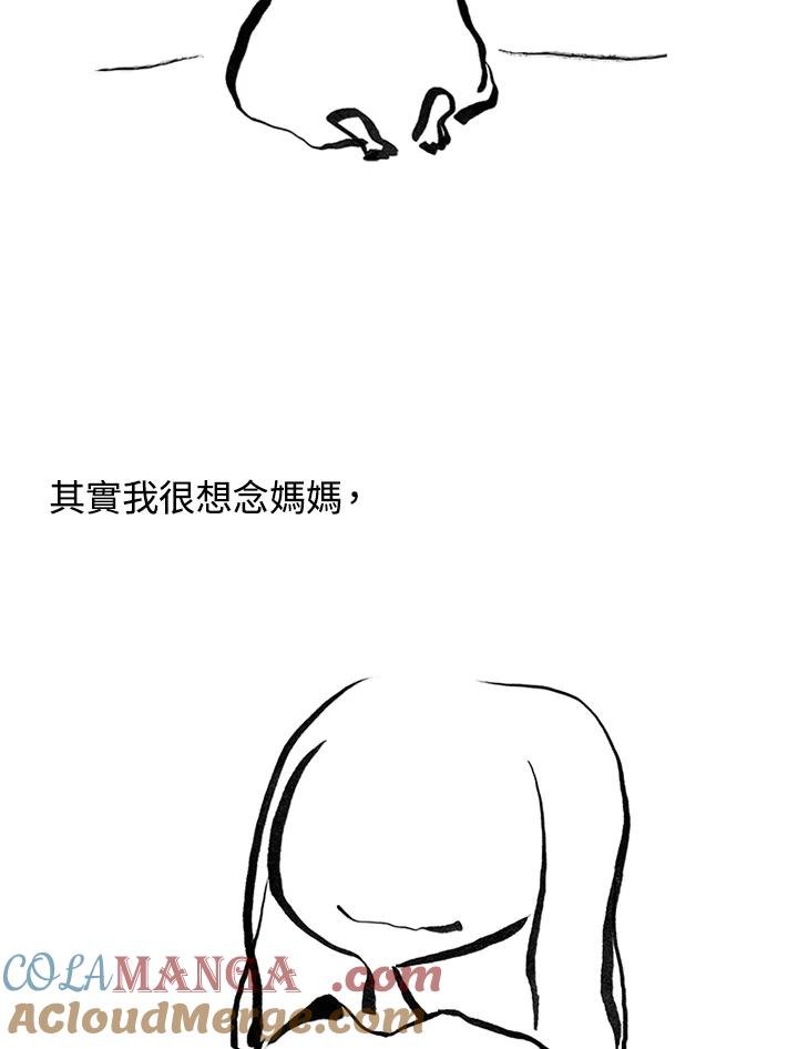 《啊，钱包忘了带》第3季 5-1 第64页
