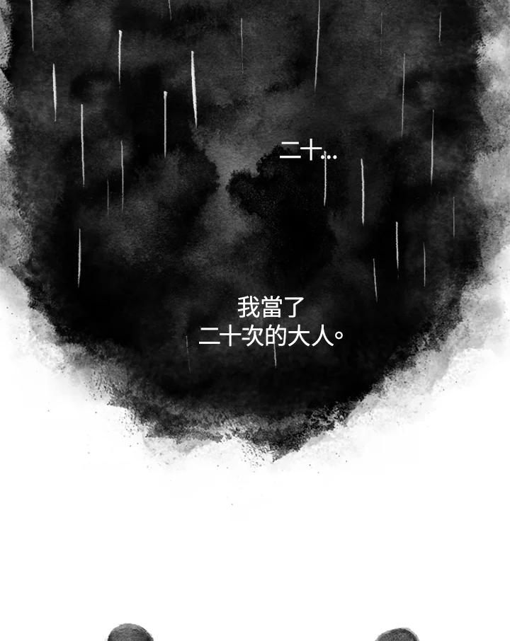 《啊，钱包忘了带》第3季 5-1 第33页
