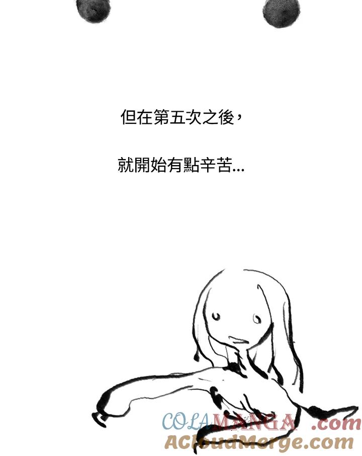 《啊，钱包忘了带》第3季 5-1 第34页