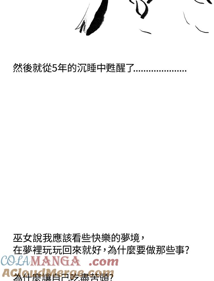 《啊，钱包忘了带》第3季 5-1 第55页
